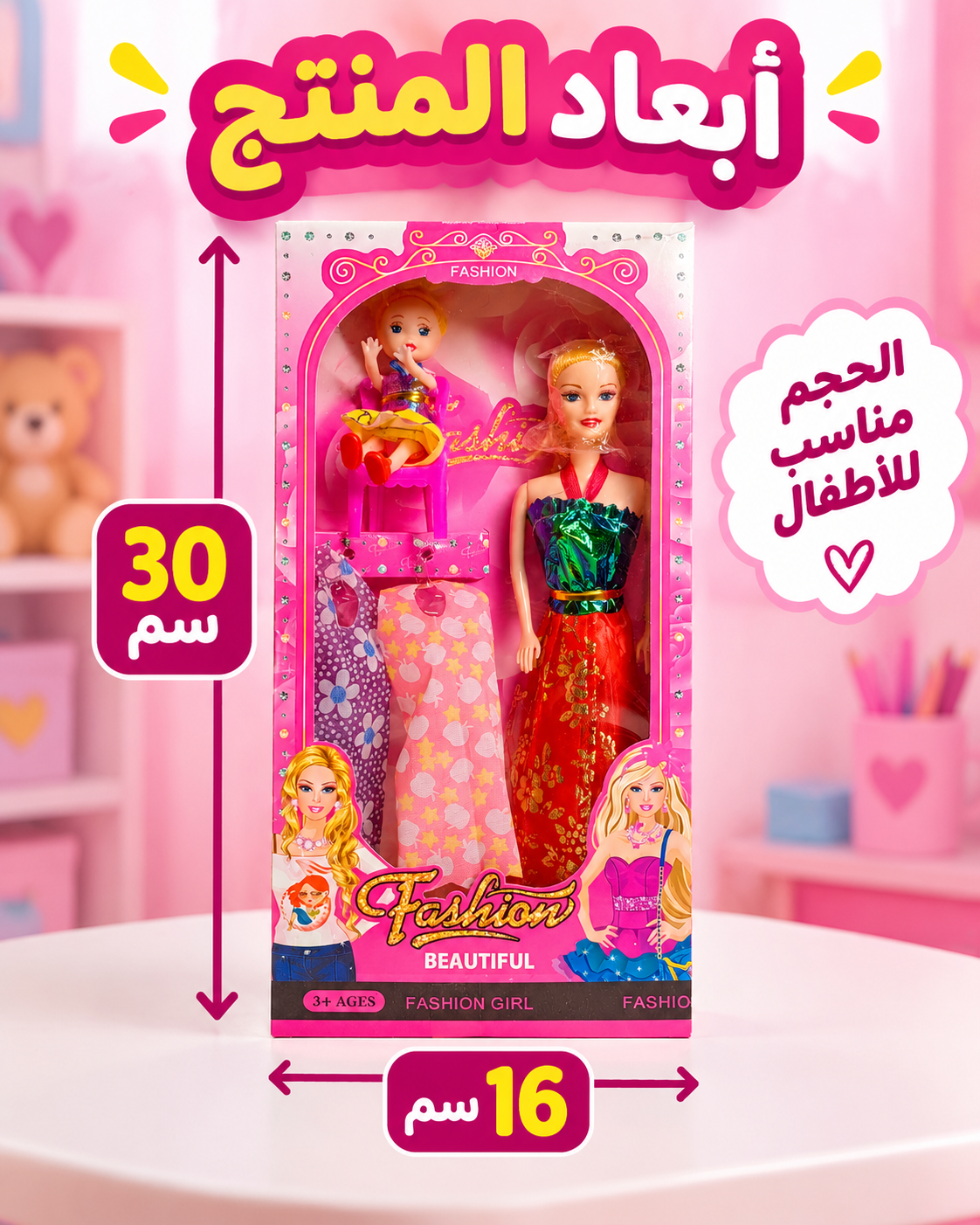 poupée princesse F307