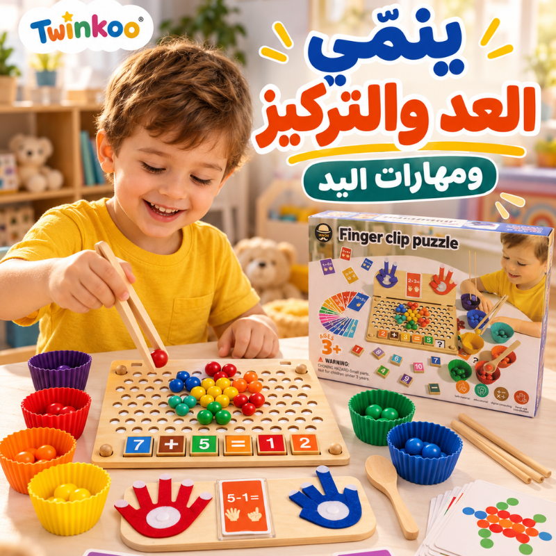 Finger clip puzzle