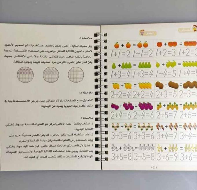 باك يحتوي على  8كتب تعليمية + اللوحة الالكترونية + الكتاب المائي