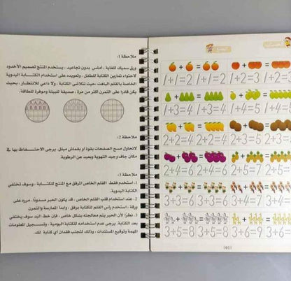 باك يحتوي على  8كتب تعليمية + اللوحة الالكترونية + الكتاب المائي