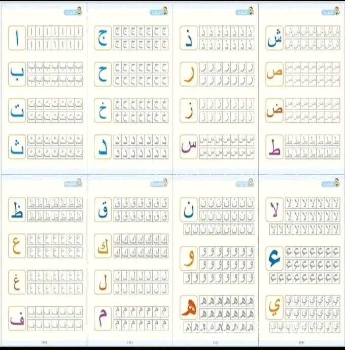 باك يحتوي على  8كتب تعليمية + اللوحة الالكترونية + الكتاب المائي