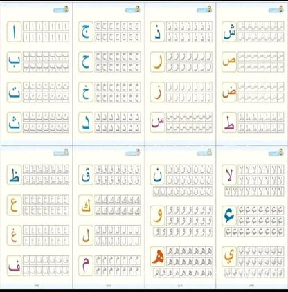 باك يحتوي على  8كتب تعليمية + اللوحة الالكترونية + الكتاب المائي